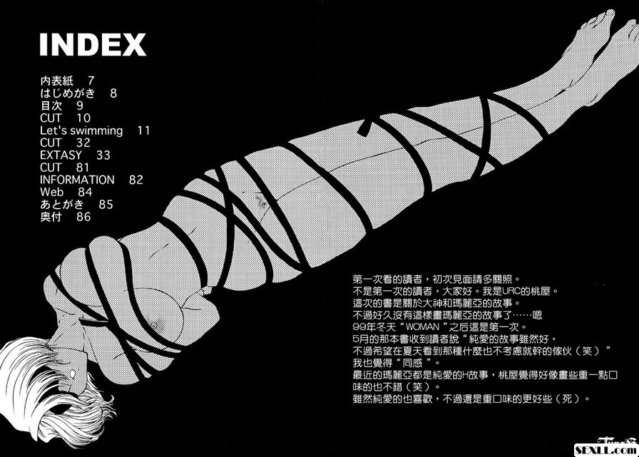 [桃谷小貓]Mareya EXTASY