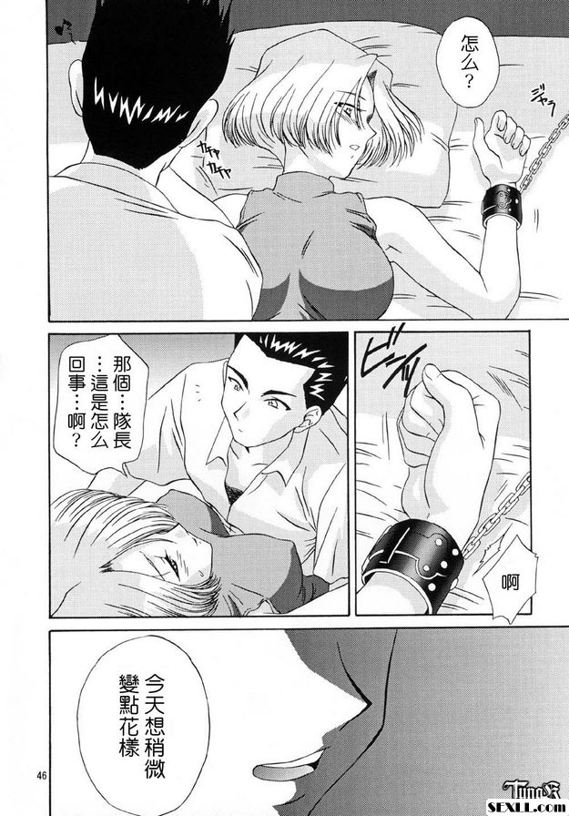 EXTASY