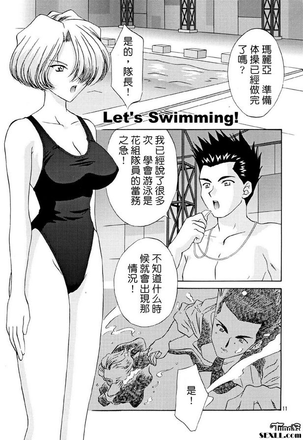 我們去游泳吧！