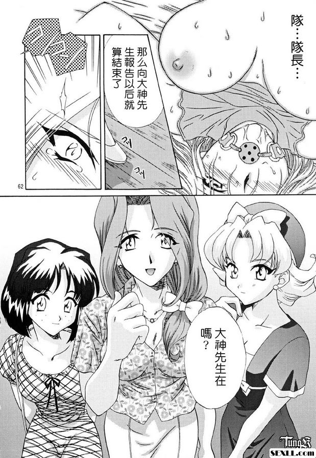 EXTASY