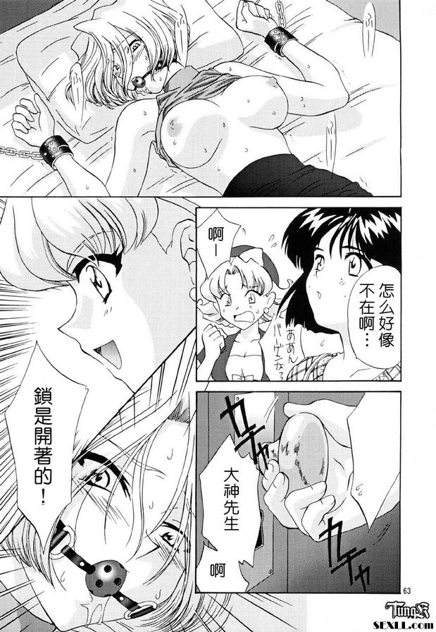 EXTASY