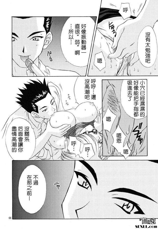 EXTASY