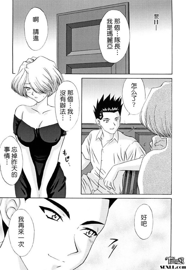 EXTASY