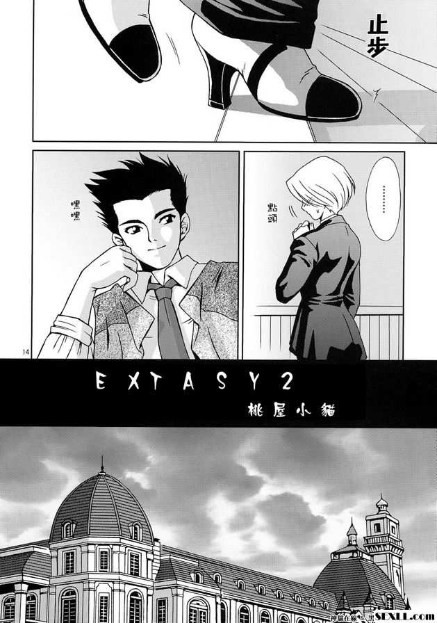 EXTASY 2