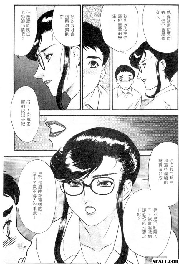 與憧憬的女老師...