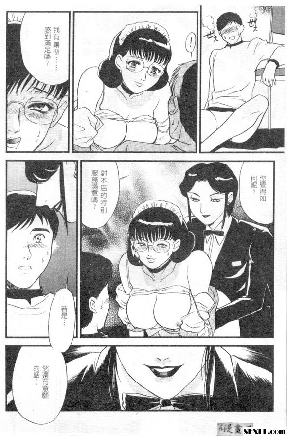 與可人的女服務生...