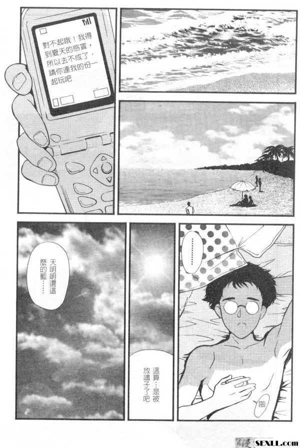 與海邊的美人魚...