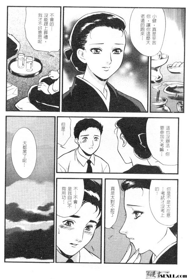 與憂鬱的寡婦...