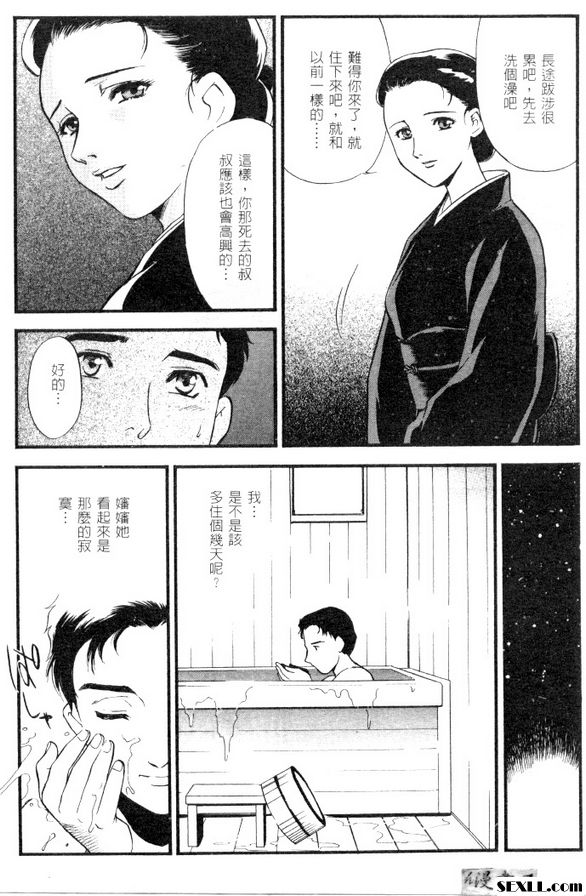 與憂鬱的寡婦...