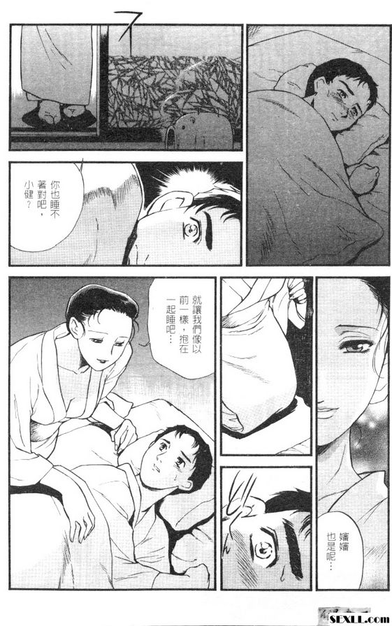 與憂鬱的寡婦...