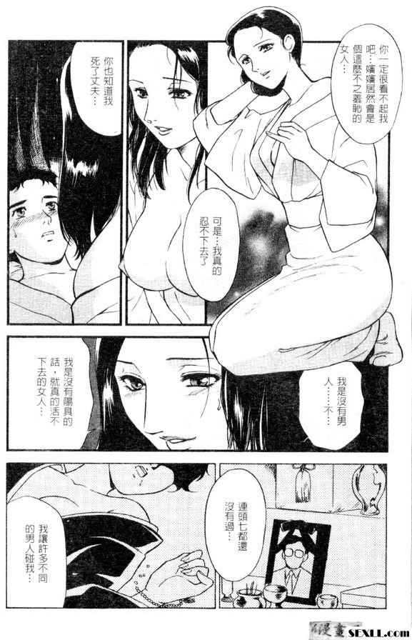 與憂鬱的寡婦...