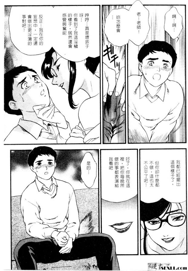與憧憬的女老師...