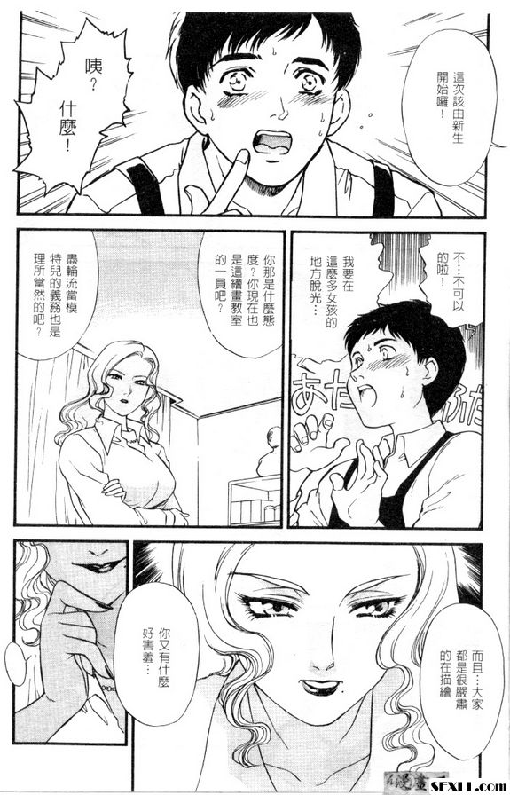 與美術部的少女們...