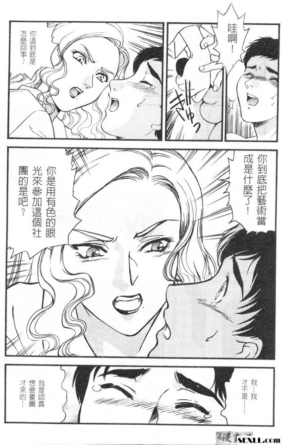 與美術部的少女們...
