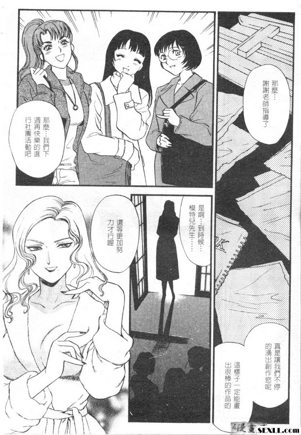 與美術部的少女們...
