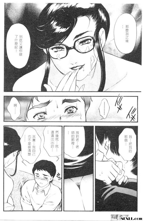與憧憬的女老師...