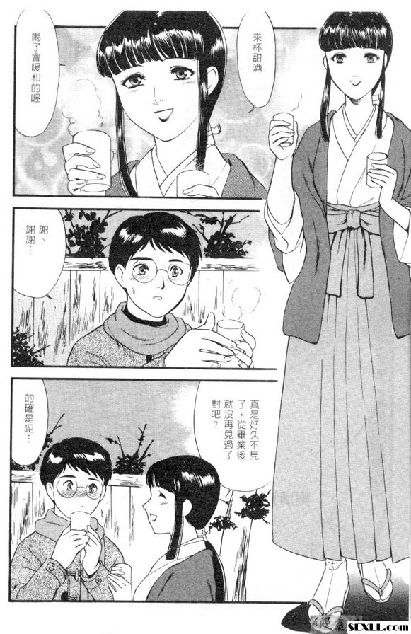與清純的巫女...
