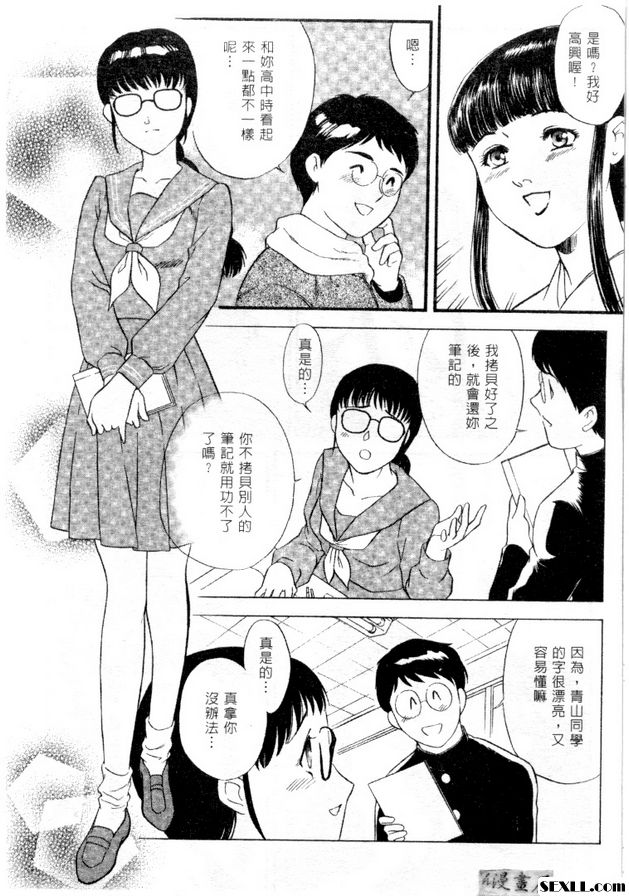 與清純的巫女...