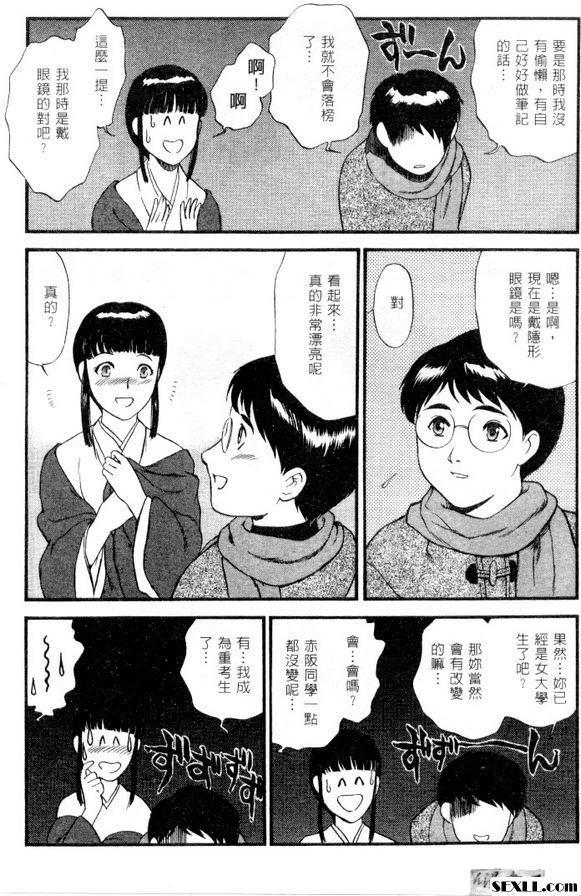 與清純的巫女...