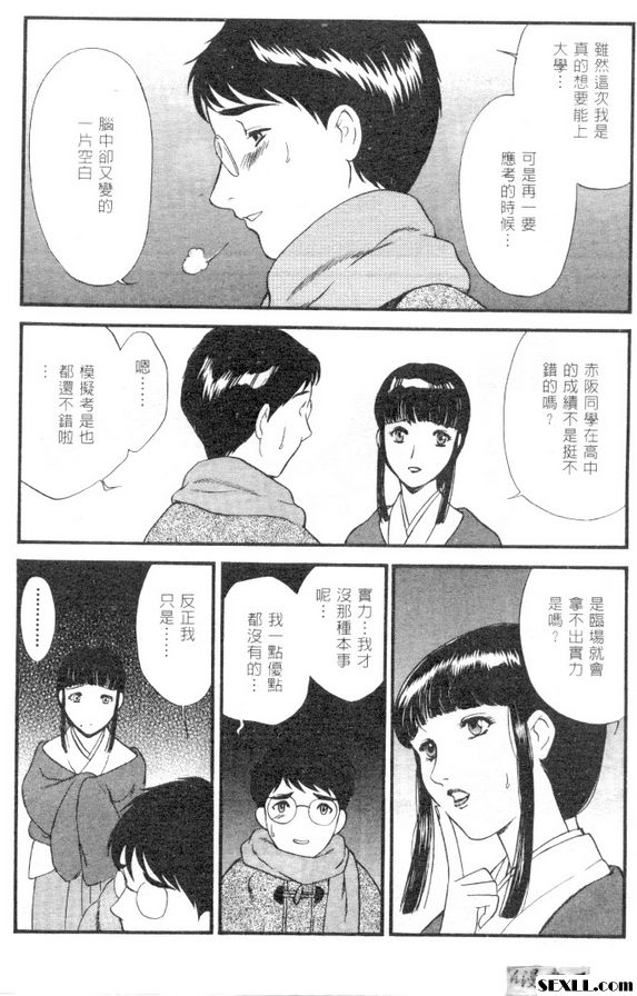 與清純的巫女...