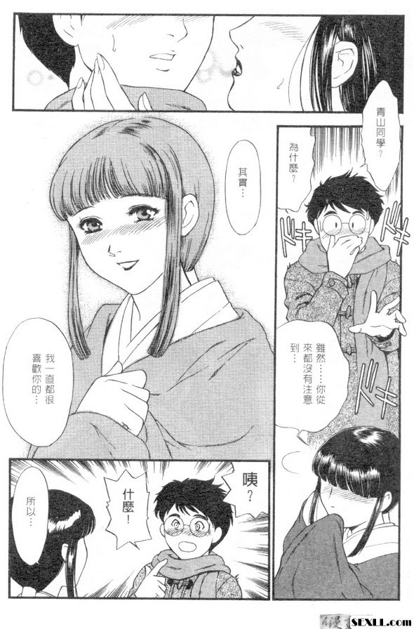 與清純的巫女...