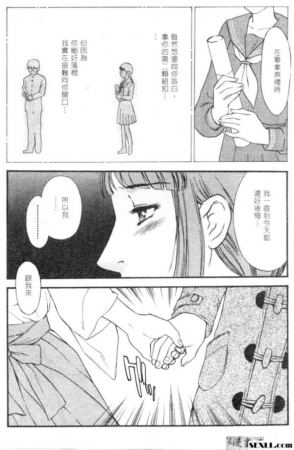 與清純的巫女...