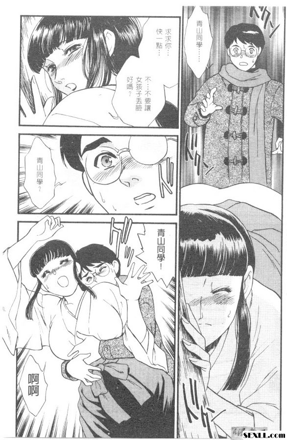 與清純的巫女...