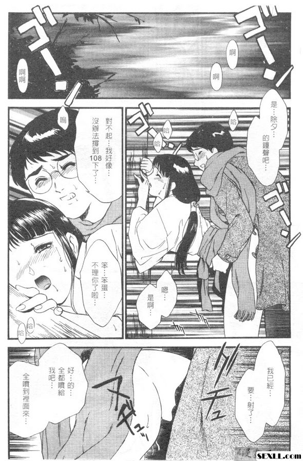 與清純的巫女...