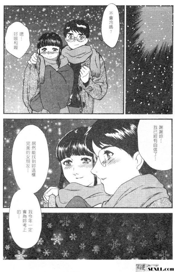 與清純的巫女...