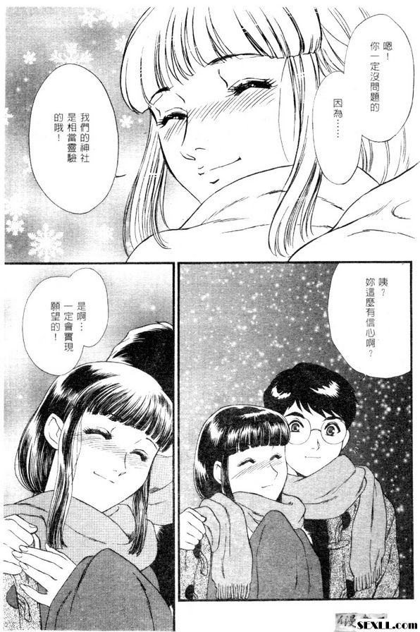 與清純的巫女...