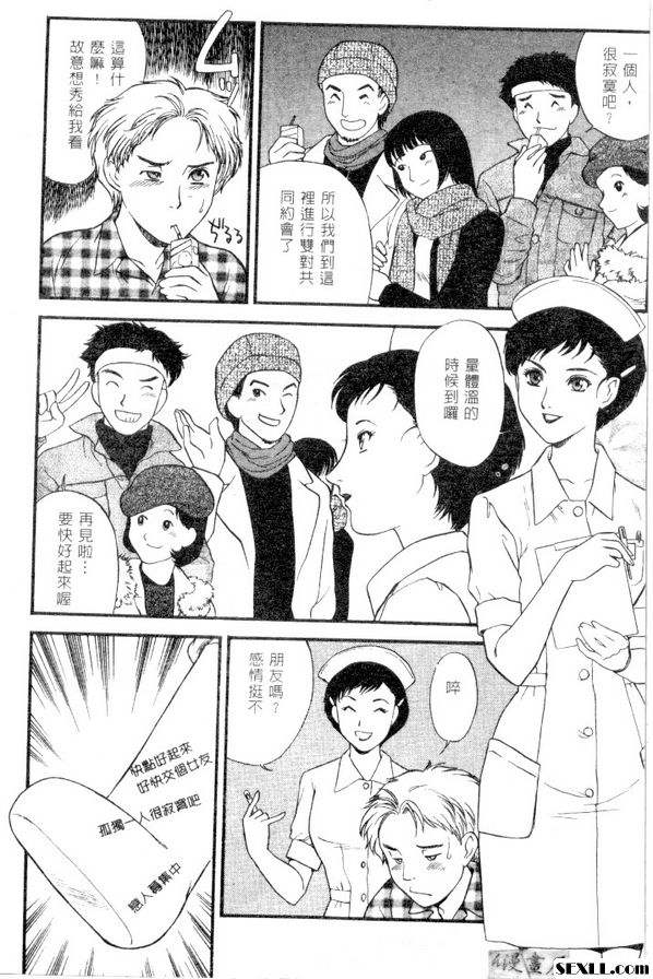 與白衣的小惡魔...