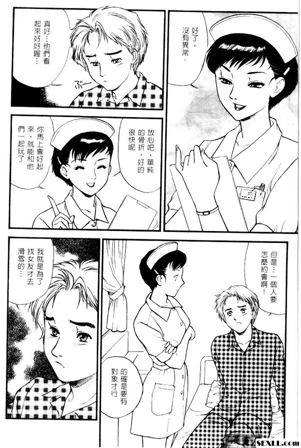 與白衣的小惡魔...