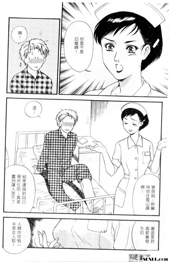 與白衣的小惡魔...