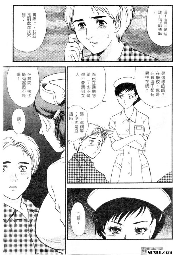 與白衣的小惡魔...
