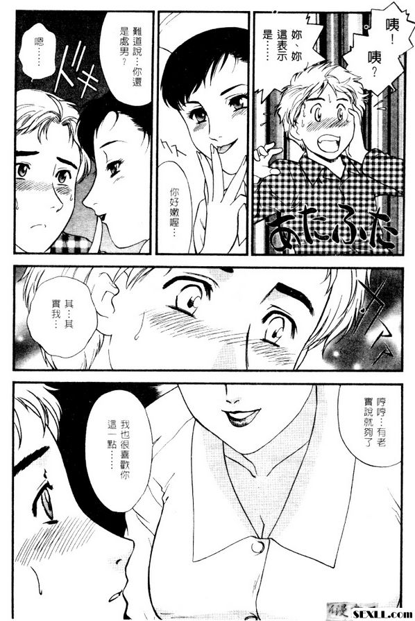 與白衣的小惡魔...