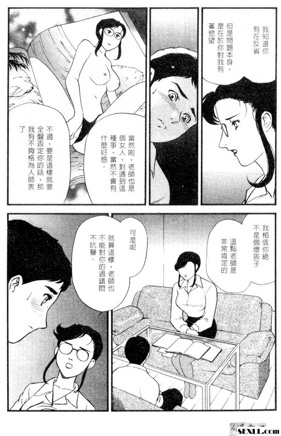 與憧憬的女老師...