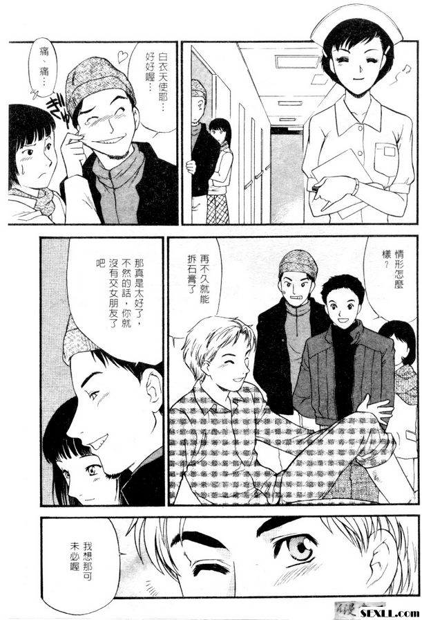 與白衣的小惡魔...