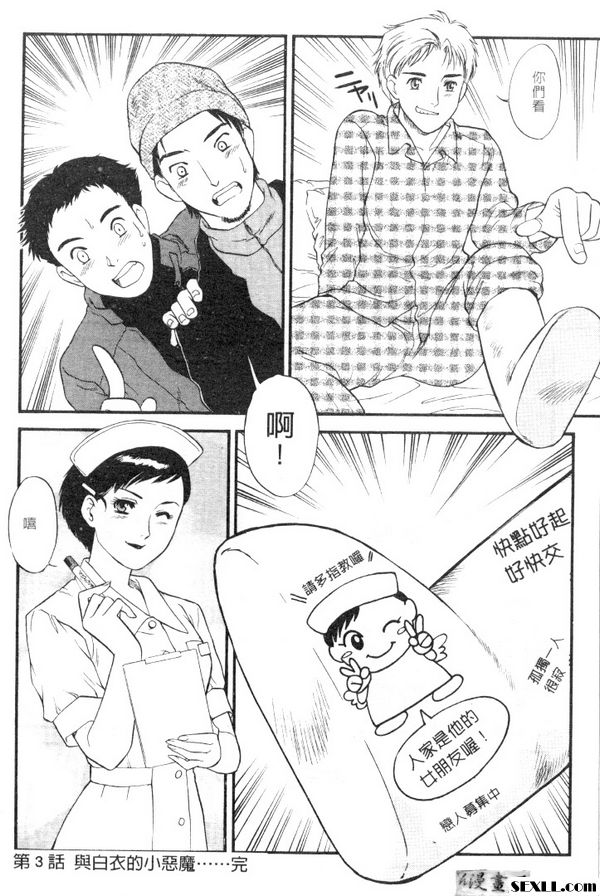 與白衣的小惡魔...