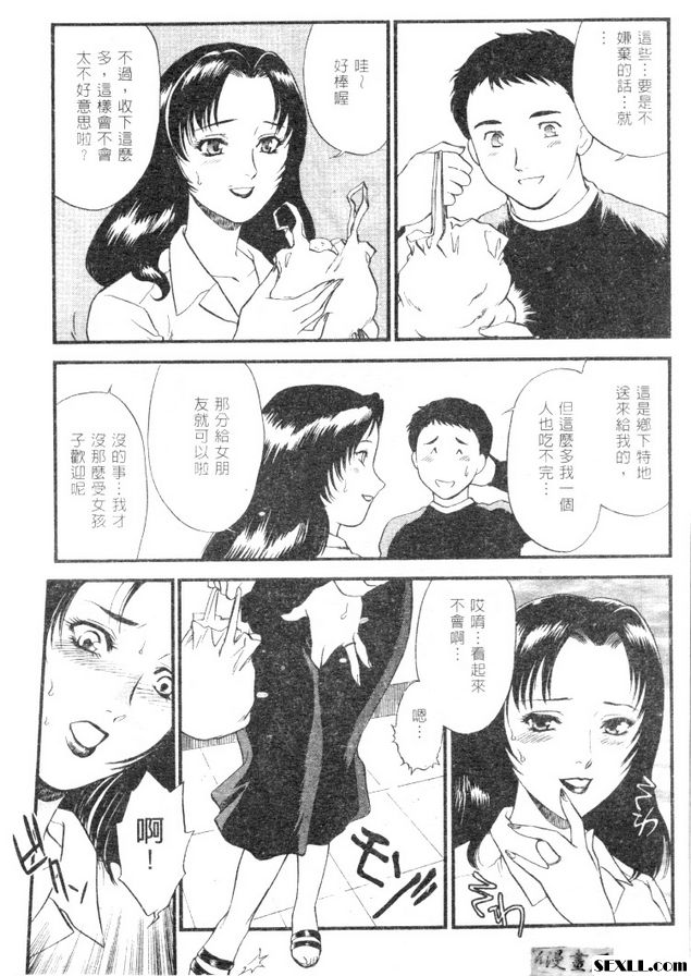 與隔壁的太太...