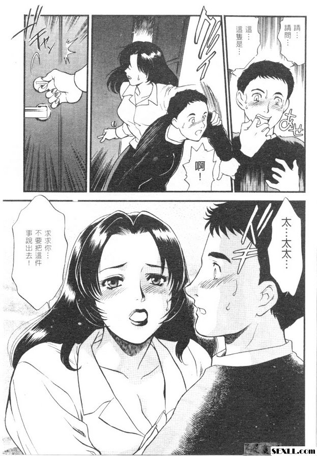 與隔壁的太太...