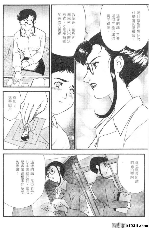 與憧憬的女老師...
