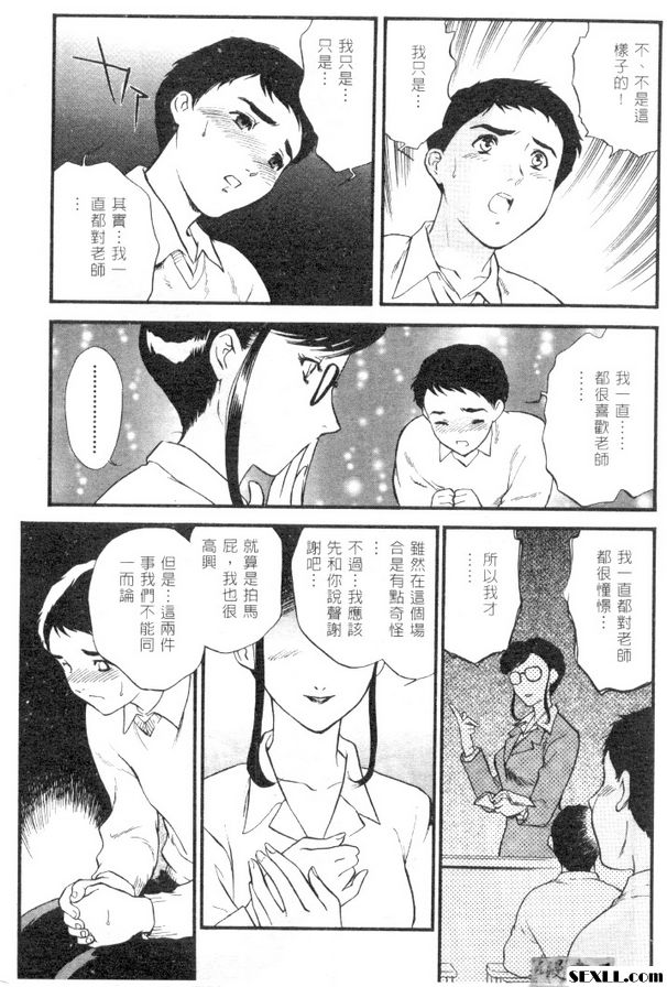 與憧憬的女老師...