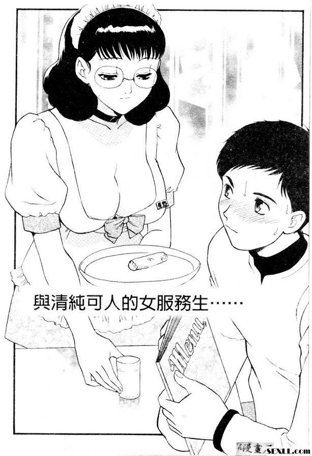 與可人的女服務生...