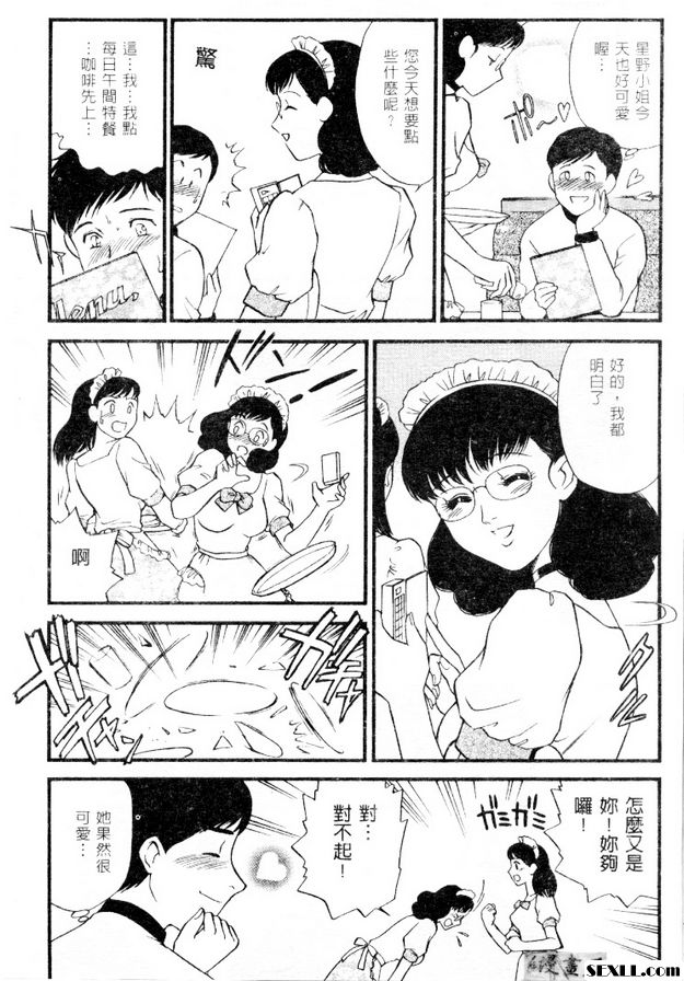 與可人的女服務生...