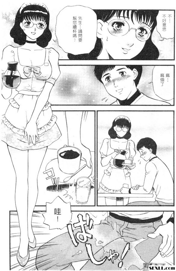 與可人的女服務生...