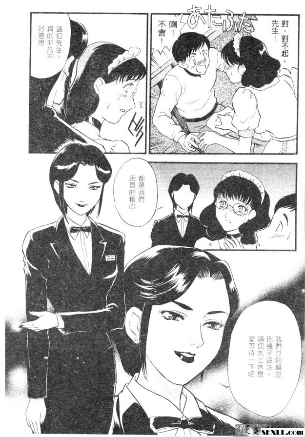 與可人的女服務生...