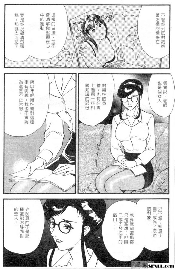 與憧憬的女老師...