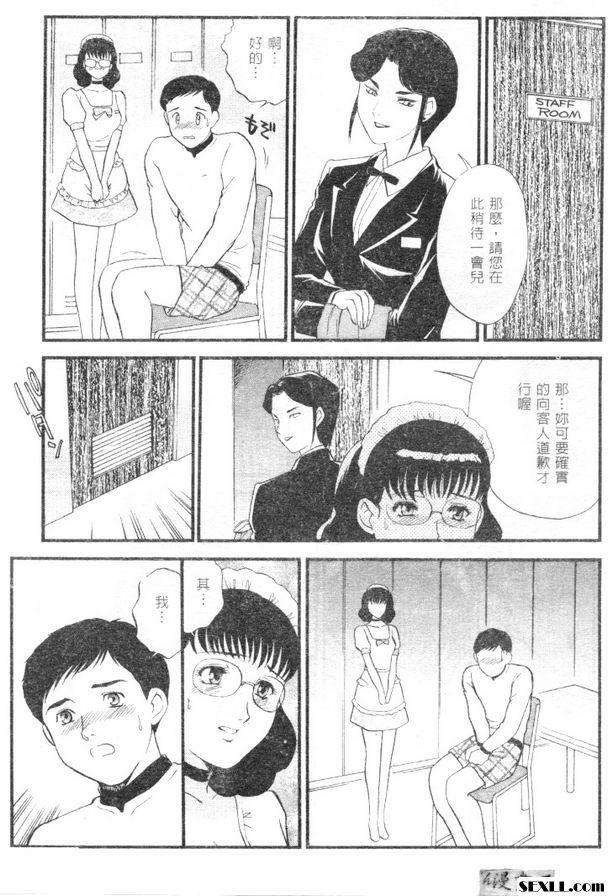 與可人的女服務生...