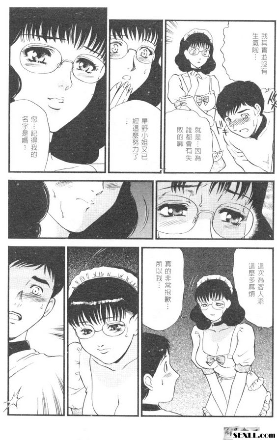 與可人的女服務生...