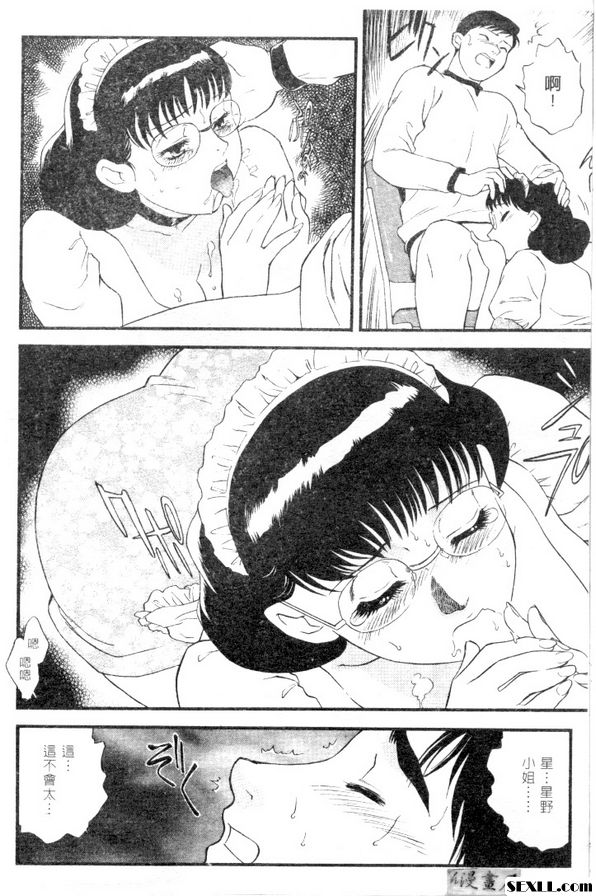 與可人的女服務生...